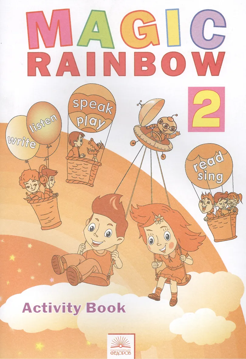 Rainbow 4 Рабочая Тетрадь Купить