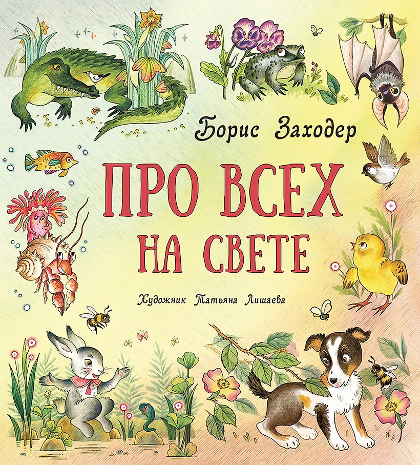 Купить Книги Издательства Добрая Книга