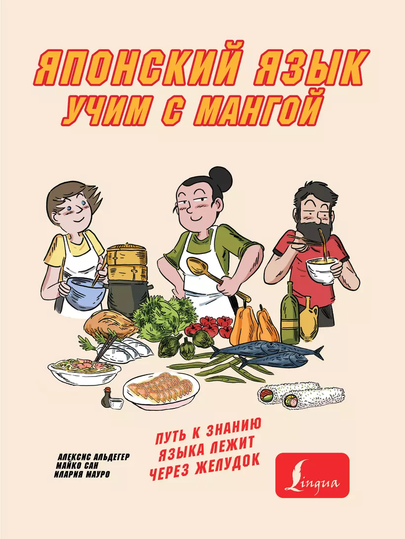 Учим <b>с</b> <b>мангой</b>» в интернет-<b>магазине</b> на book24.ru - по выгодной цене! 