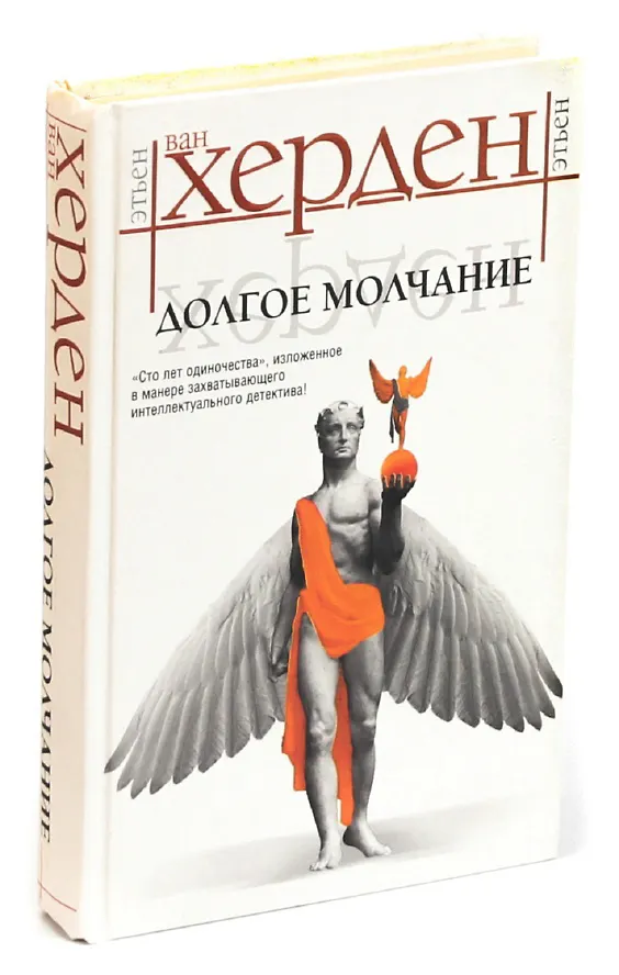 Долгое молчание маша рольникайте. Долгое молчание. Долгое молчание. Долгое молчание маша рольникайте. Долгое молчание.