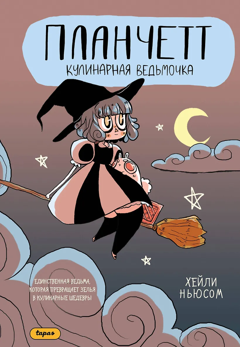Книги для волшебного детства: подборка ко Дню книголюбов!