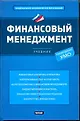 Национальное экономическое образование 