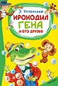 Разноцветные странички