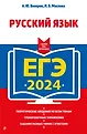 ЕГЭ. Сдаем без проблем 