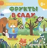 Полезные истории