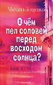 Наследники