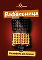 Супер рецепты