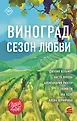 Строки любви