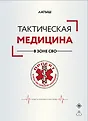 Школа выживания