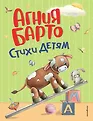 Стихи и сказки для детей. Подарочные издания 
