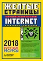 Справочник (Питер)
