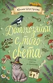 Детективное агентство «Домохозяйки с того света»
