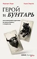 Бомбора Foundation. Self-help