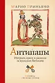 История на ладони