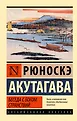 Эксклюзивная классика