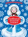 Самая большая детская книга