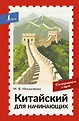Самоучители с нуля