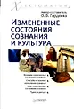 Хрестоматия (Питер)