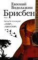 Новая русская классика
