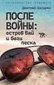 Предчувствие будущего