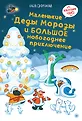 Новогодние чудеса. Питер