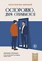Cheese — читай и зарабатывай. Романы, которые помогают превращать идеи в деньги