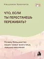 SakuraBook. Японские бестселлеры для жизни без тревог