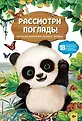 Тактильные книжки для малыша и малышки