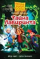 Бестселлеры Е. Гаглоева