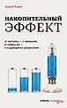 Бомбора Foundation. Self-help