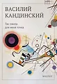 Мадлен. Мгновения с прекрасным