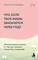 SakuraBook. Японские бестселлеры для жизни без тревог