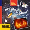 Коллекция. Подарочные энциклопедии