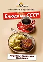 Супер рецепты