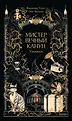 МИФ. Новая классика