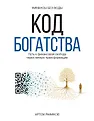 Финансы без воды