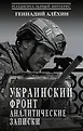 Национальный интерес. АСТ
