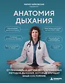 Помощь всегда рядом. Школа доктора Чайковской