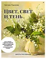 Школа рисования (Питер)