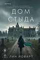 Novel. Национальный бестселлер