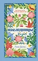 Novel. Город историй