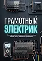 Ремонт 2.0. Современные подходы к ремонту от профи: тренды, технологии, стандарты