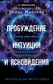 Тайный код силы