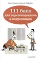 Практическая психология (Питер)