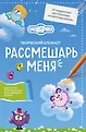 Большая вселенная Смешариков