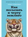 Книги Альбы Кардальды