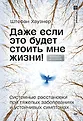 Системные расстановки