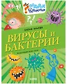 Подарок для почемучки