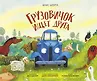 Большие приключения маленького грузовичка