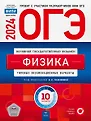 ОГЭ. ФИПИ - школе